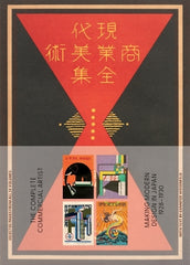 The Complete Commercial Artist: Making Modern Design in Japan, 1928‚Äì1930